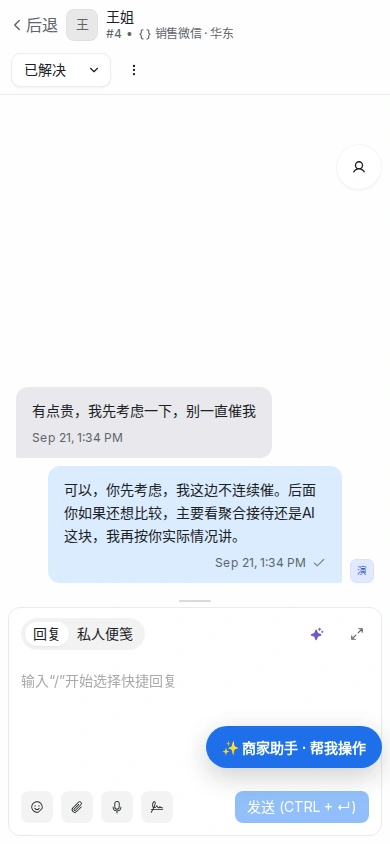 云小微手机浏览器聊天界面